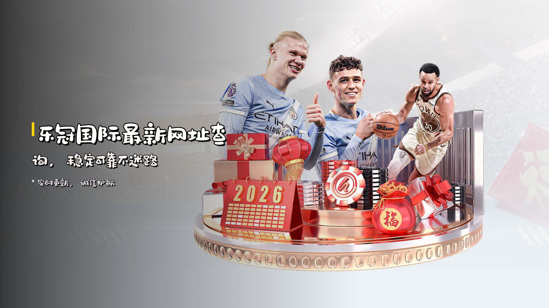 乐冠国际<strong>最新网址查询</strong>，稳定可靠不迷路