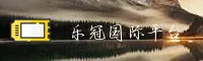乐冠国际官网怎么找？认准乐冠国际官方唯一推荐